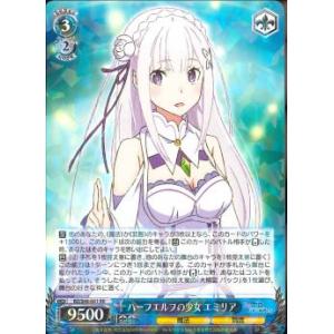 ハーフエルフの少女　エミリア　RR（ダブルレア）