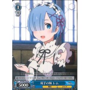 双子の妹　レム　TD　（トライアルデッキ）