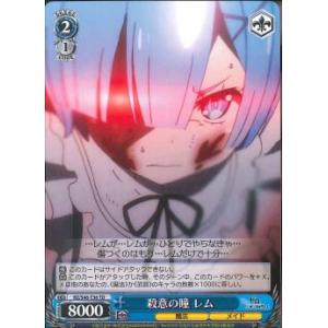 殺意の瞳　レム　TD　（トライアルデッキ）