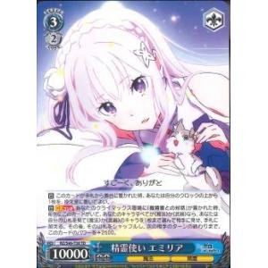 精霊使い　エミリア　TD　（トライアルデッキ）