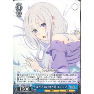 まどろみのひと時　エミリア　TD　（トライアルデッキ）