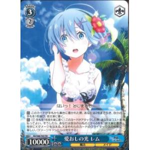 愛おしの光　レム　TD　（トライアルデッキ）