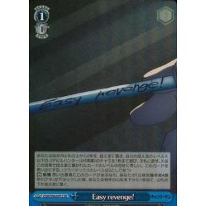 Easy revenge!　SR（スーパーレア）