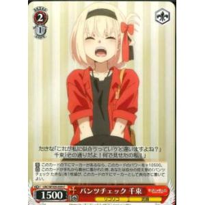 パンツチェック 千束 C(コモン)の商品画像