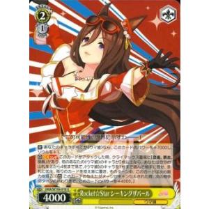 Rocket☆Star シーキングザパール U(...の商品画像