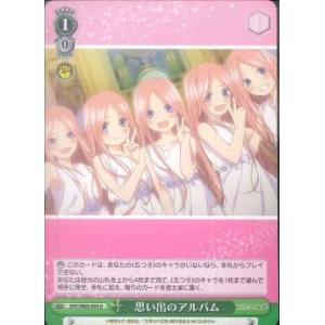 思い出のアルバム U(アンコモン)の商品画像