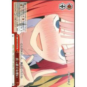 真っ直ぐな想い　CR（クライマックスレア）