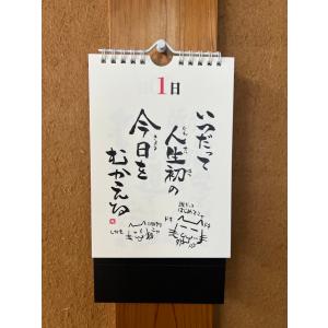5秒で仏教 日めくりカレンダー 卓上 壁掛け ...の詳細画像2