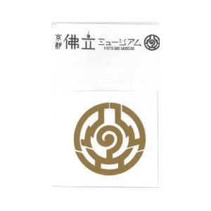 佛丸シールLサイズ　１枚　カッティングシール　金色　京都佛立ミュージアム　本門佛立宗　ロゴ　日蓮　日...
