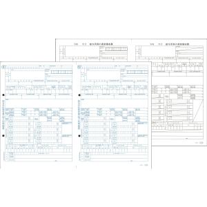 OBC 奉行サプライ 6109-A23 R05 令和5年用（令和6年1月提出用） 単票源泉徴収票 100枚 レーザプリンタ用 給与奉行 法定調書奉行 対応｜hbsshop