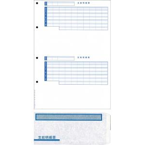 OBC 奉行サプライ KWP-4S 支給明細書パック シール付 給与奉行クラウド専用