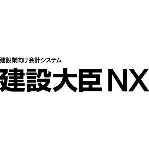 応研 建設NXクラウド　2ライセンス版