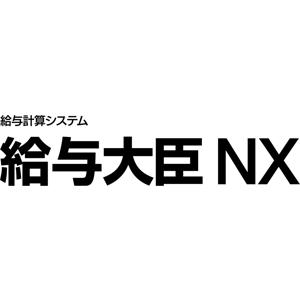 応研 給与NXクラウド　2ライセンス版