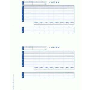 OBC 奉行サプライ 6002 袋とじ支給明細書 給与奉行 労基法対応