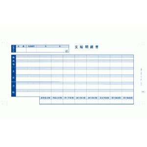 OBC奉行サプライ 4126 単票明細請求書（少量：100枚） : ちょい