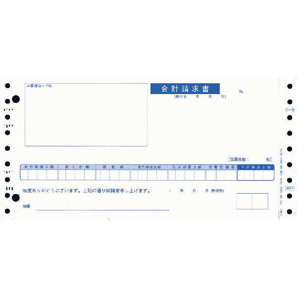 OBC 奉行サプライ 4028 合計請求書 商奉行