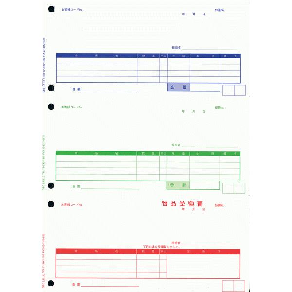OBC 奉行サプライ 4111  単票納品書４行 商奉行