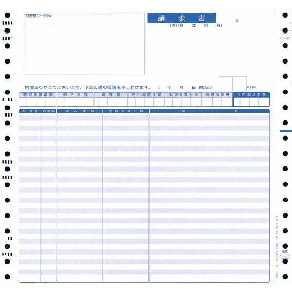 OBC 奉行サプライ 4027 伝票請求書 商奉行