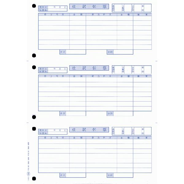OBC 奉行サプライ 3382 単票仕訳伝票 OBC7行 勘・商・蔵対応
