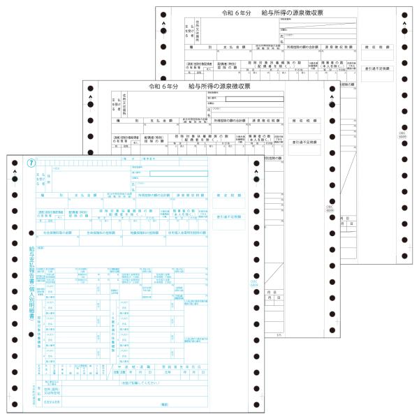 OBC 奉行サプライ 6009-A25 R07 令和7年用（令和8年1月提出用） 源泉徴収票 100...