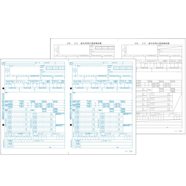 OBC 奉行サプライ 6109-A25 R07 令和7年用（令和8年1月提出用） 単票源泉徴収票 1...