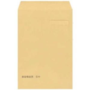 OBC 奉行サプライ FT-63S 単票源泉徴収票専用 窓付封筒 シール付 100枚 給与奉行 法定...