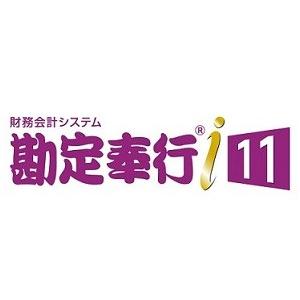 OBC 奉行シリーズ 勘定奉行i11 スタンドアロンSシステム