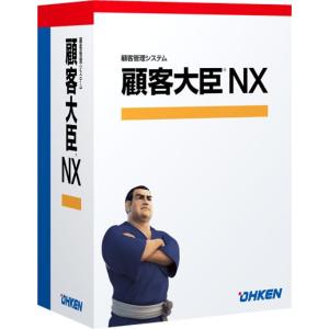 応研 顧客大臣NX スタンドアロン｜hbsshop
