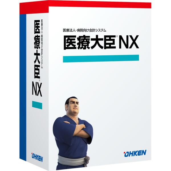応研 医療大臣NX スタンドアロン