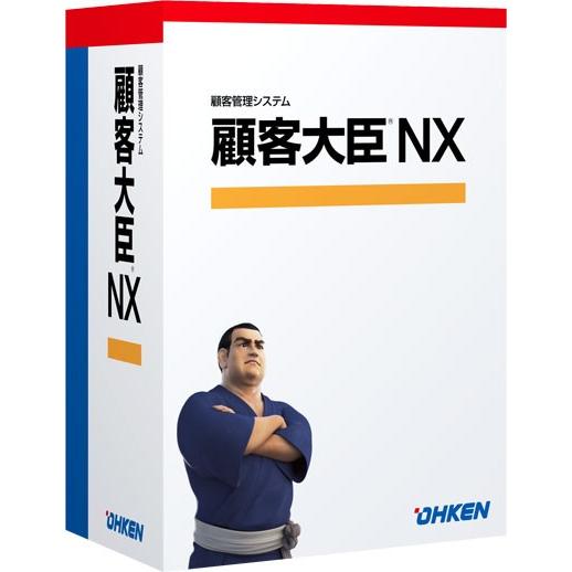 応研 顧客大臣NX Super スタンドアロン