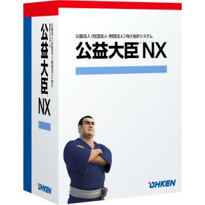 応研 公益大臣NX スタンドアロン｜hbsshop