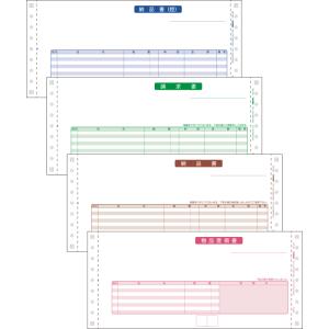 応研 HB-001 納品書 4P 500枚入 ドットプリンタ対応 連続用紙 販売大臣