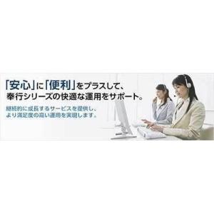 保守契約 OMSS 商奉行i11 スタンドアロン 1年 ディスク送付なし｜HBS