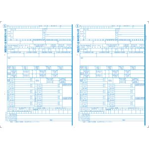 ピーシーエー PCAサプライ PA1133F R04 令和4年分 源泉徴収票 単票用紙レーザープリンタ用
