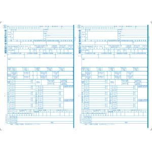 ピーシーエー PCAサプライ PA1133G R05 令和5年分 源泉徴収票（500名入）（令和6年1月提出） 単票用紙レーザープリンタ用 ※商品画像は旧年度のものです｜hbsshop