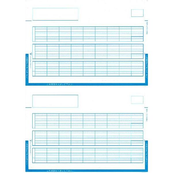 ピーシーエー PCA サプライ PA1114G 給与明細書単票封筒 シール式 250枚