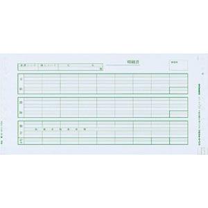 ピーシーエー PCA サプライ PA113G 給与明細封筒A 密封式 250枚