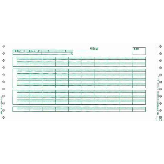 ピーシーエー PCA サプライ PA115G 給与明細書C 連続紙 400枚