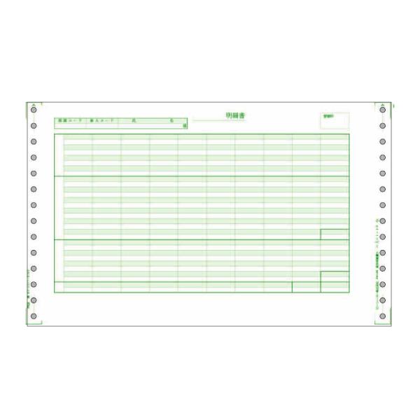 ピーシーエー PCA サプライ PA118G 給与明細書D 連続紙 400枚