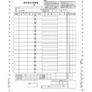 ピーシーエー PCA サプライ PA121G 連続紙 総合振込依頼書 200枚｜hbsshop