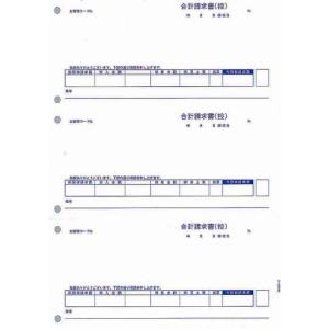 ピーシーエー PCA サプライ PA1313-2G 単票紙 合計請求書（控） 控えのみ 500枚｜hbsshop