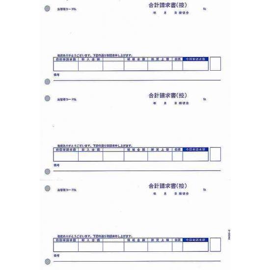 ピーシーエー PCA サプライ PA1313-2G 単票紙 合計請求書（控） 控えのみ 500枚