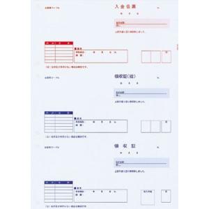 ピーシーエー PCA サプライ PA1341G 領収証 500枚