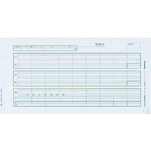 ピーシーエー PCA サプライ PB101G 給与明細書A 1,000枚