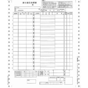 ピーシーエー PCA サプライ PB122G 給与振込依頼書 連続紙 800枚｜hbsshop