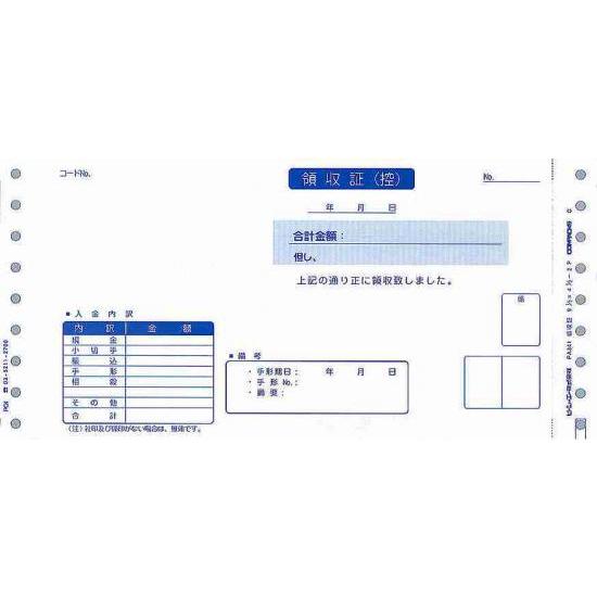 ピーシーエー PCA サプライ PB341G 連続紙 領収証 1600枚