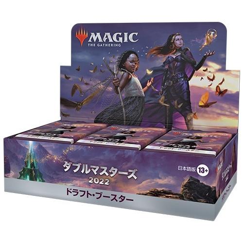 ウィザーズ・オブ・ザ・コースト MTG マジック：ザ・ギャザリング  ダブルマスターズ2022 ドラ...