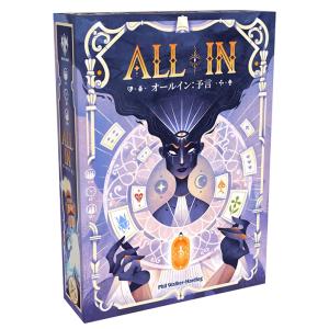 ホビージャパン　オールイン：予言 日本語版 【3月下旬発売予定】