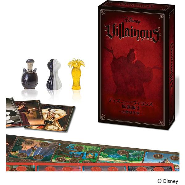 ラベンスバーガー　ディズニー・ヴィランズ 拡張版3 -完璧な不幸-