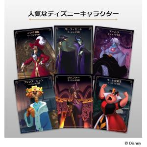 ラベンスバーガー ディズニー・ヴィランズ -悪...の詳細画像3